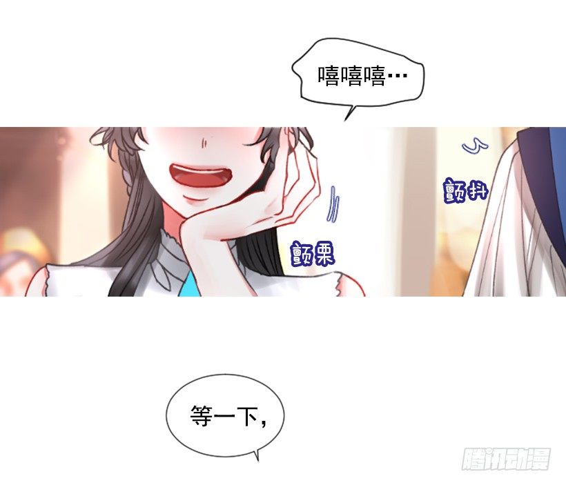 《佣兵女王伊芙琳》3.耀眼的存在 第41页