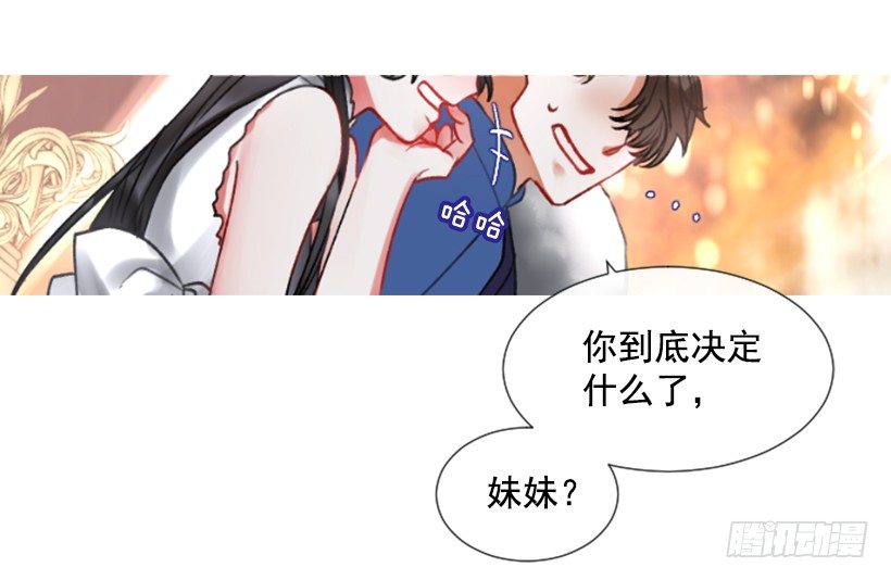 《佣兵女王伊芙琳》3.耀眼的存在 第42页