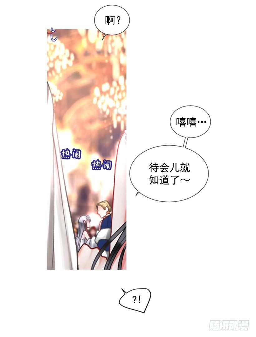 《佣兵女王伊芙琳》3.耀眼的存在 第43页