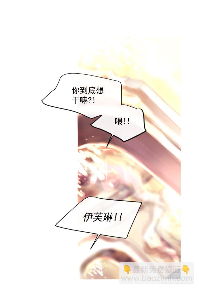 《佣兵女王伊芙琳》3.耀眼的存在 第44页