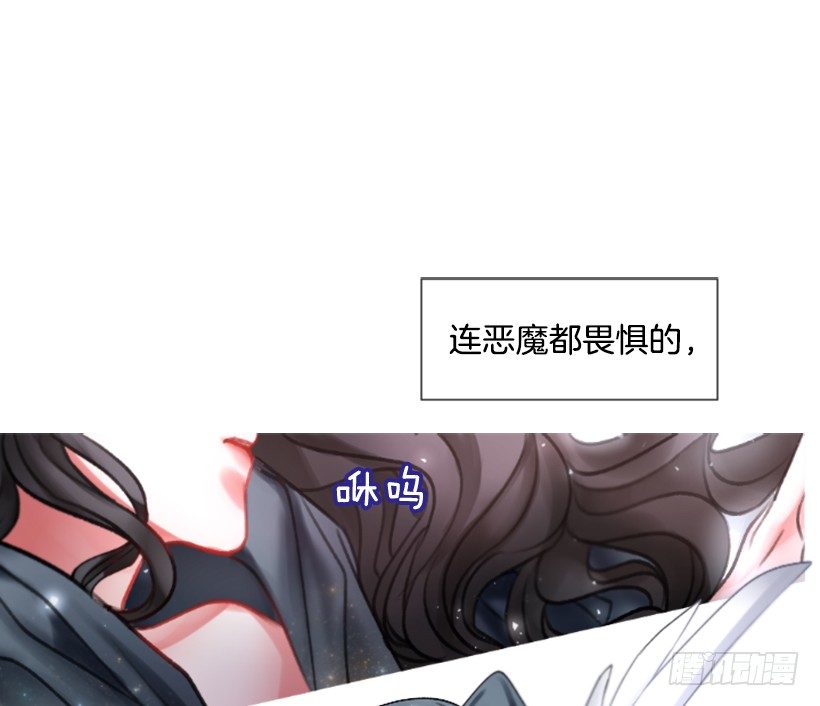 《佣兵女王伊芙琳》3.耀眼的存在 第48页