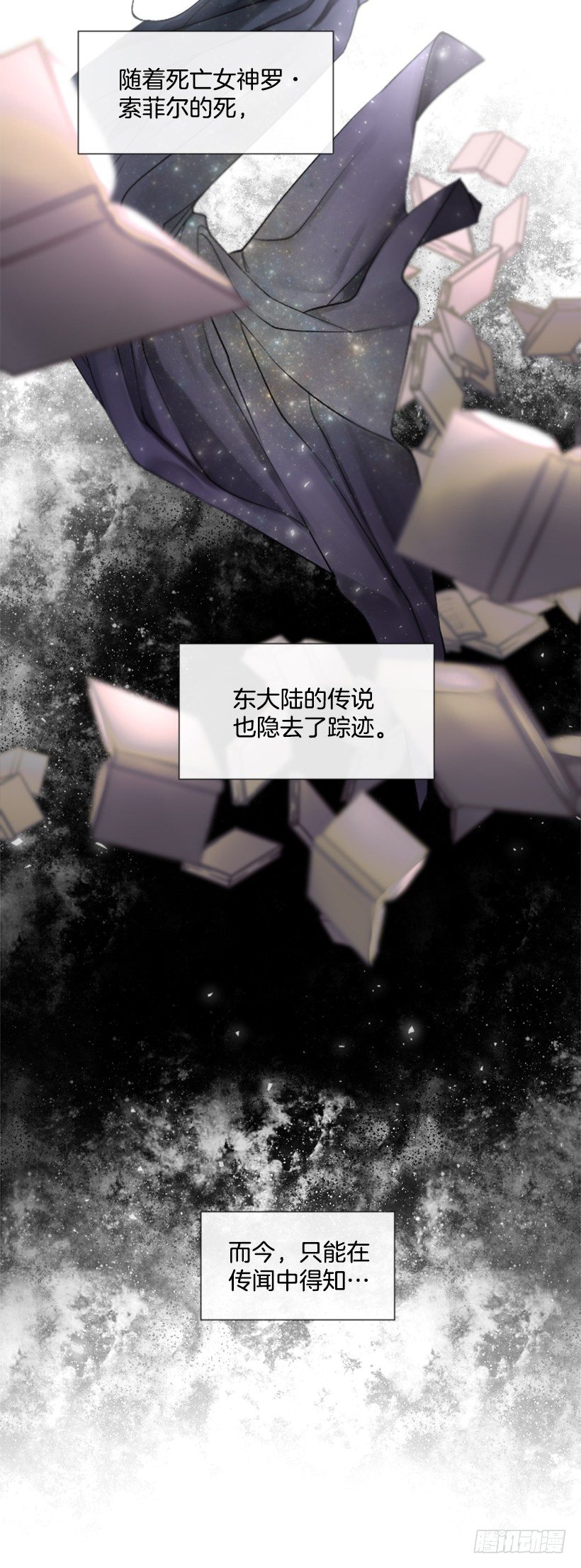 《佣兵女王伊芙琳》3.耀眼的存在 第50页