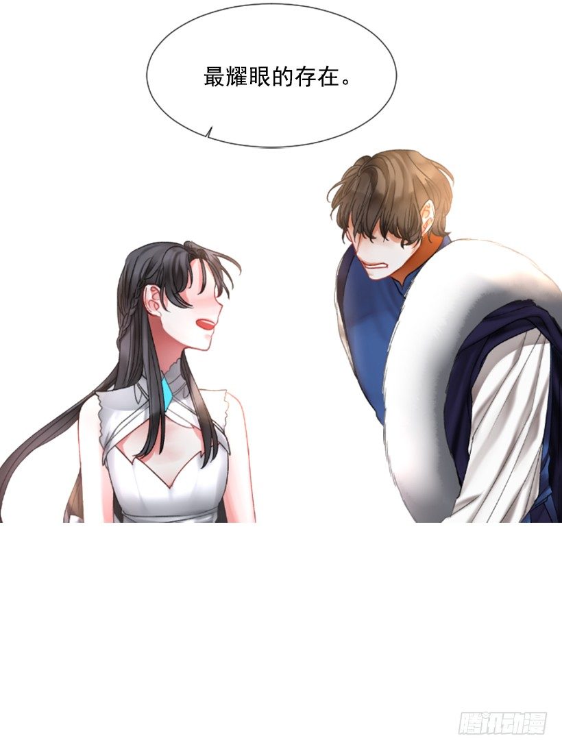 《佣兵女王伊芙琳》3.耀眼的存在 第6页