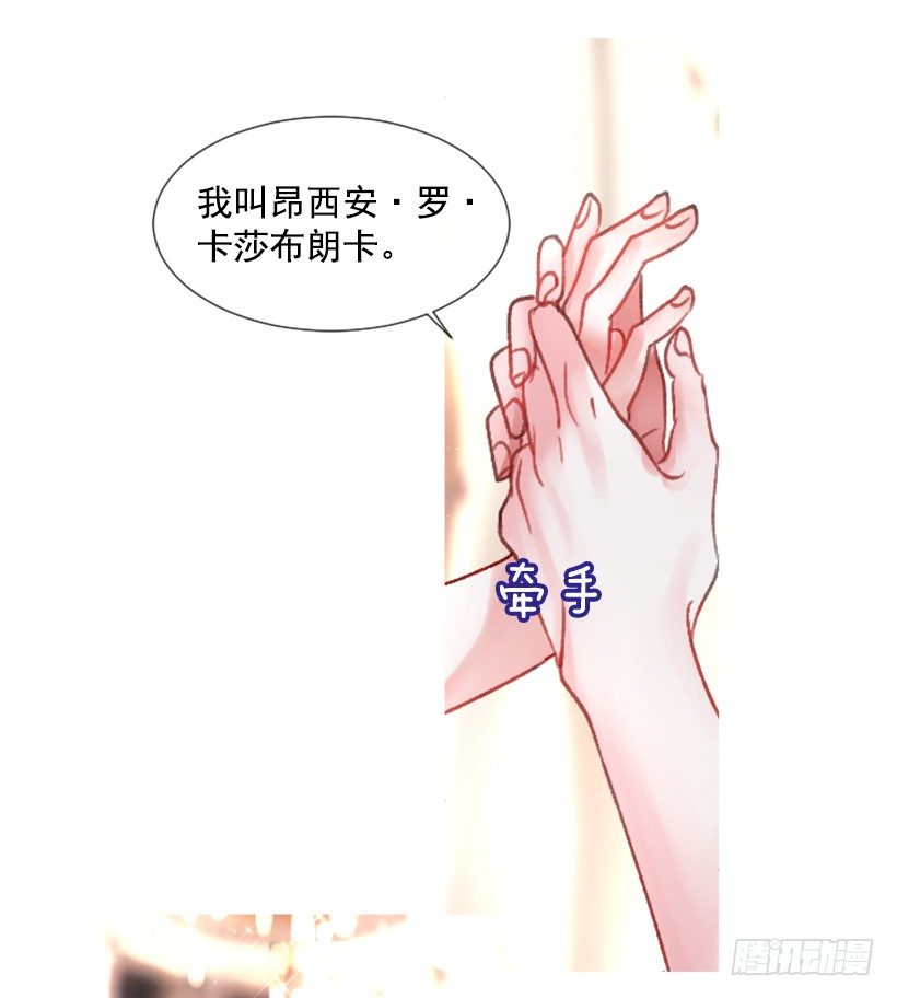 《佣兵女王伊芙琳》3.耀眼的存在 第8页