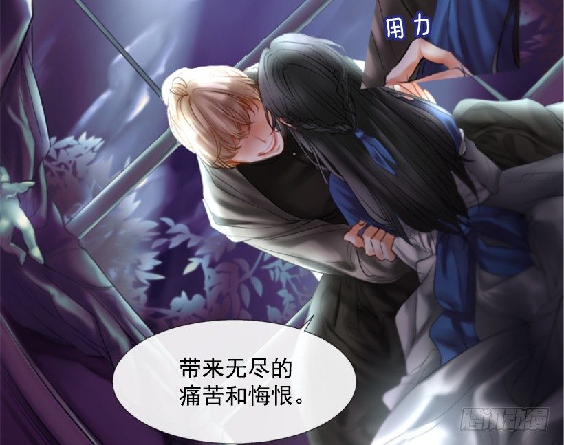 《佣兵女王伊芙琳》序章 第10页