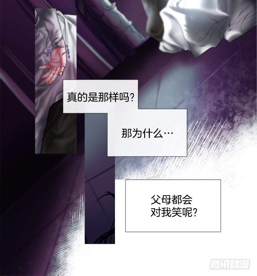 《佣兵女王伊芙琳》序章 第11页