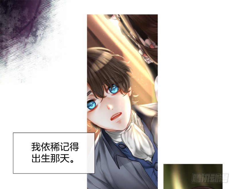 《佣兵女王伊芙琳》序章 第12页