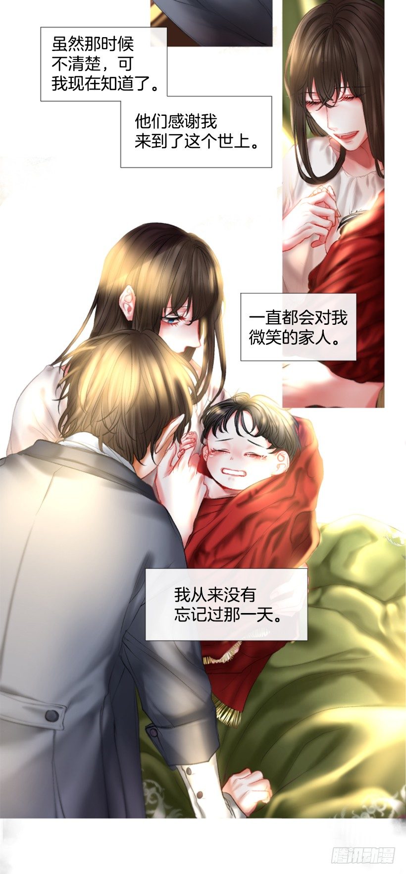 《佣兵女王伊芙琳》序章 第13页