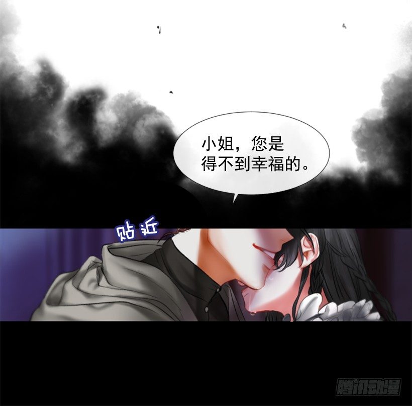 《佣兵女王伊芙琳》序章 第14页