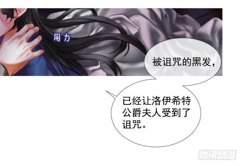 《佣兵女王伊芙琳》序章 第15页