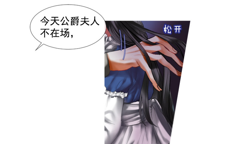 《佣兵女王伊芙琳》序章 第16页