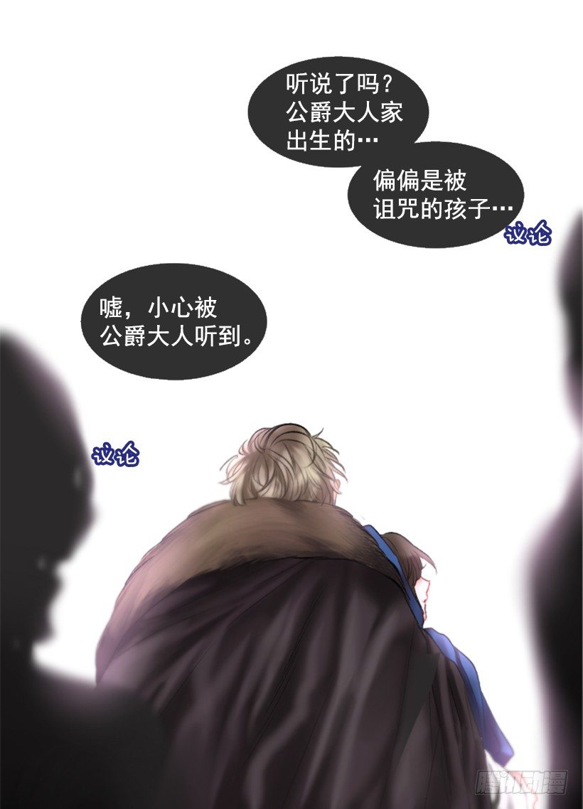 《佣兵女王伊芙琳》序章 第18页
