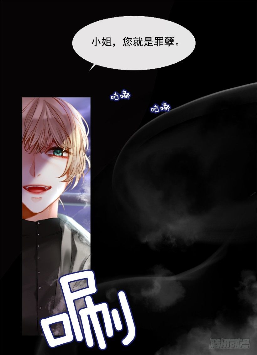 《佣兵女王伊芙琳》序章 第1页