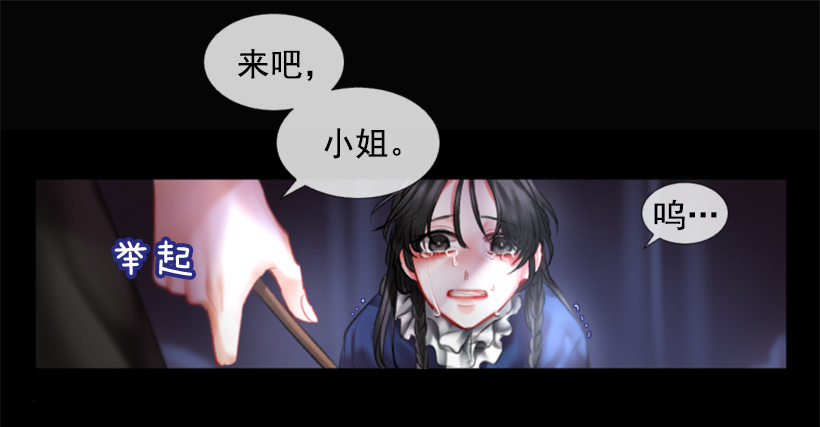 《佣兵女王伊芙琳》序章 第20页