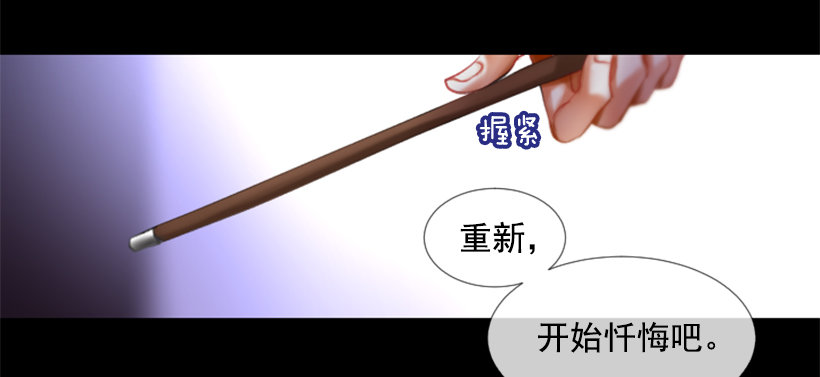 《佣兵女王伊芙琳》序章 第21页