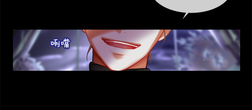 《佣兵女王伊芙琳》序章 第22页