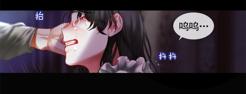 《佣兵女王伊芙琳》序章 第23页