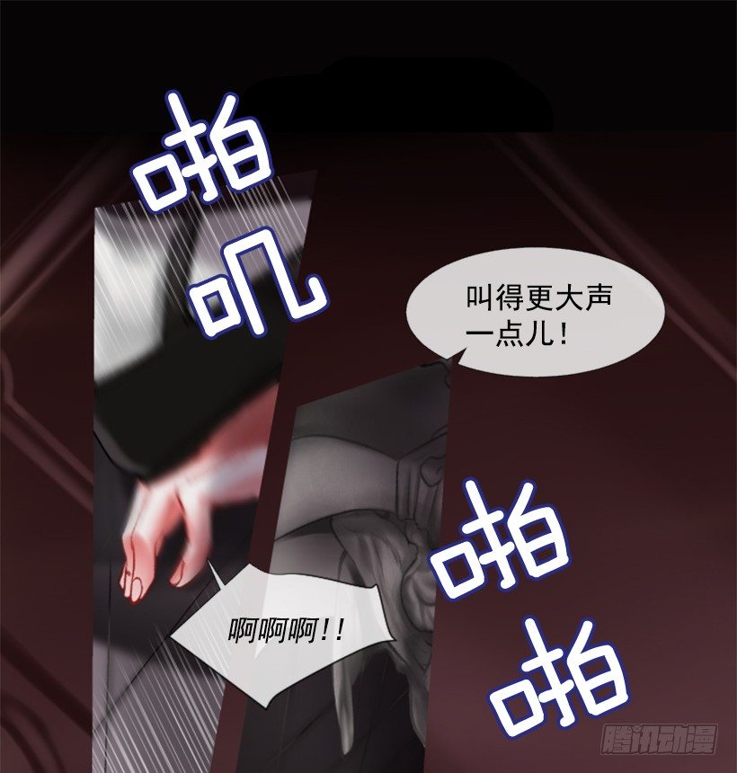 《佣兵女王伊芙琳》序章 第24页