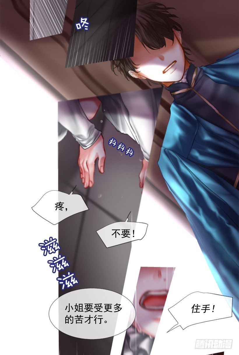 《佣兵女王伊芙琳》序章 第25页