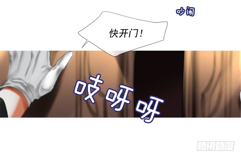 《佣兵女王伊芙琳》序章 第28页