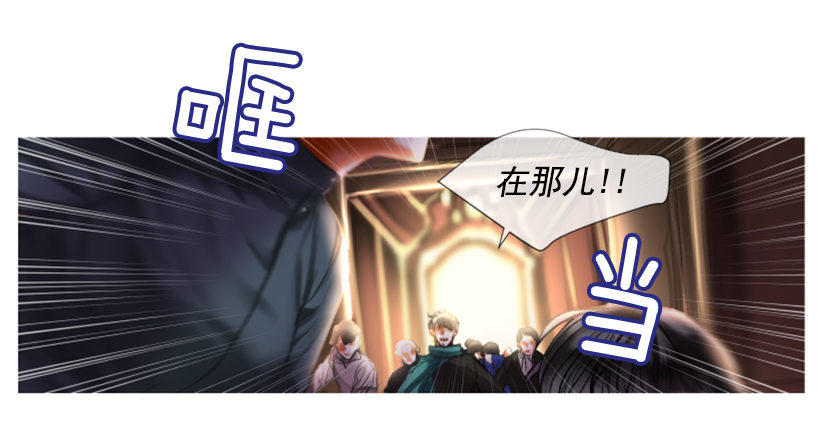 《佣兵女王伊芙琳》序章 第29页