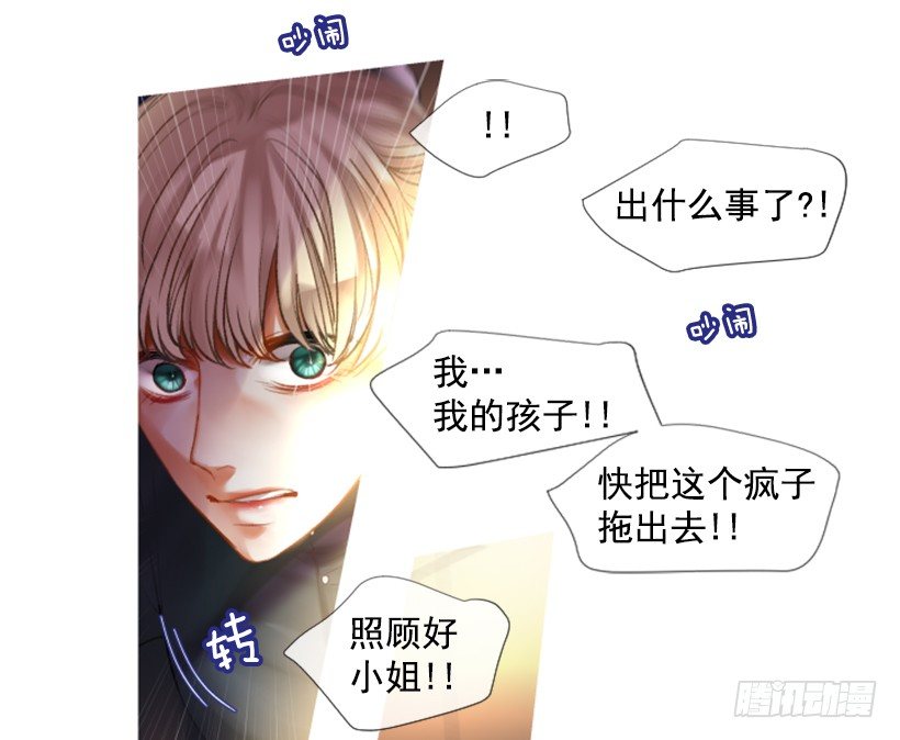 《佣兵女王伊芙琳》序章 第30页