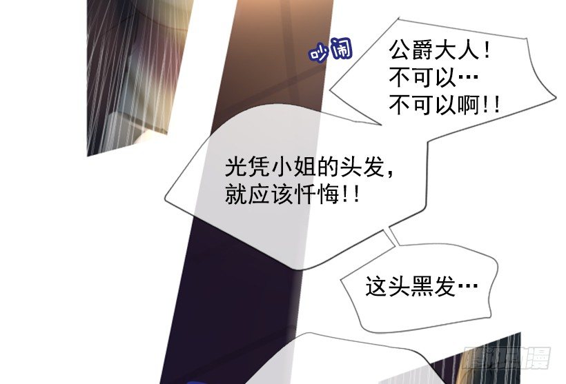 《佣兵女王伊芙琳》序章 第31页