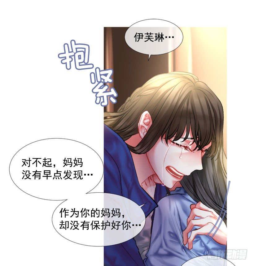 《佣兵女王伊芙琳》序章 第34页