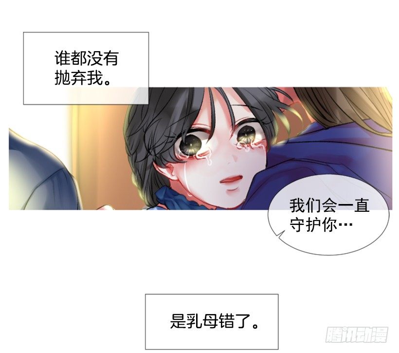 《佣兵女王伊芙琳》序章 第37页