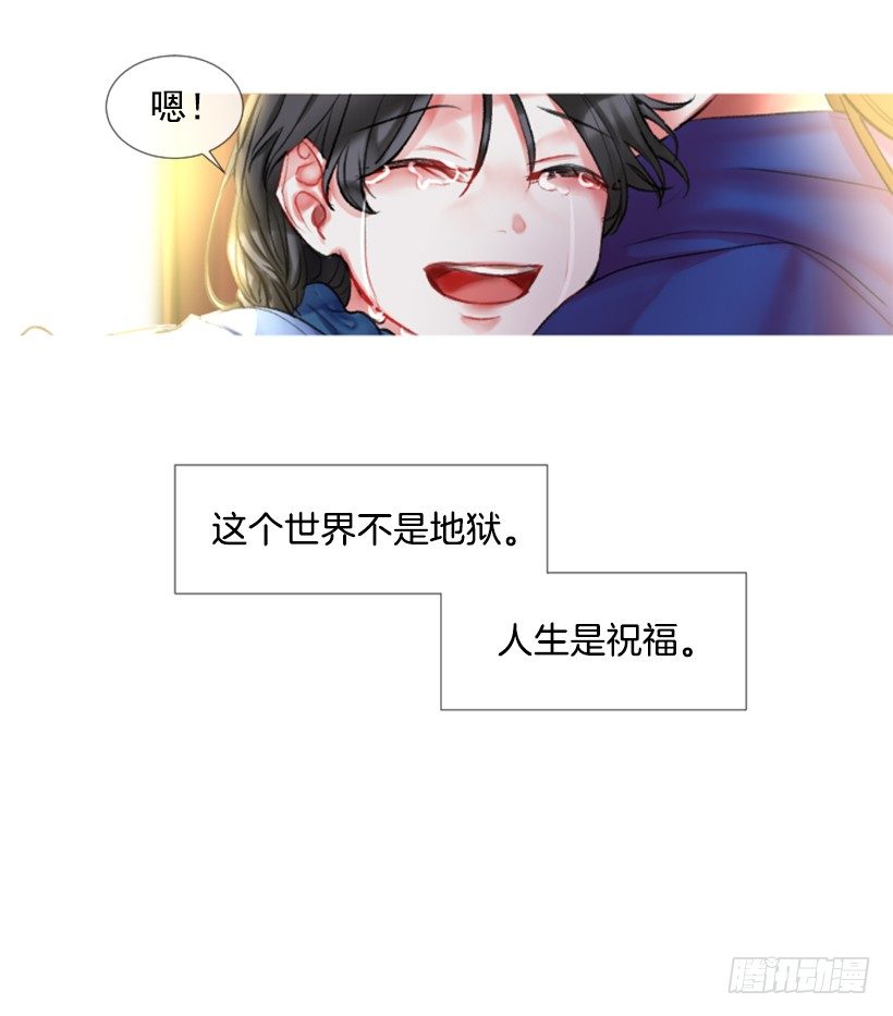 《佣兵女王伊芙琳》序章 第38页