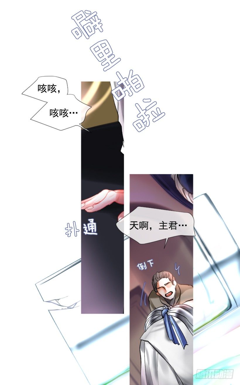 《佣兵女王伊芙琳》序章 第39页