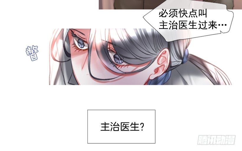 《佣兵女王伊芙琳》序章 第42页