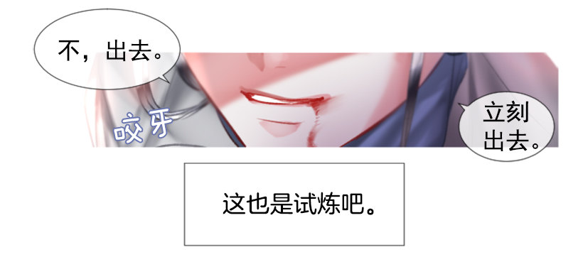 《佣兵女王伊芙琳》序章 第43页