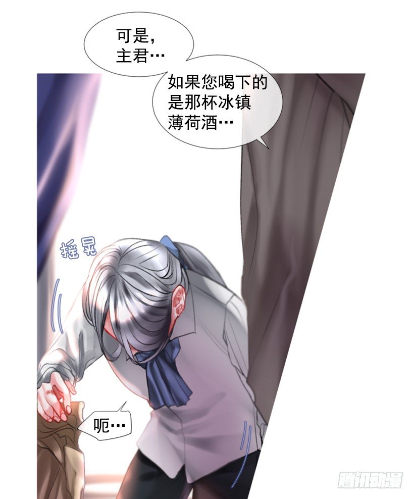 《佣兵女王伊芙琳》序章 第44页
