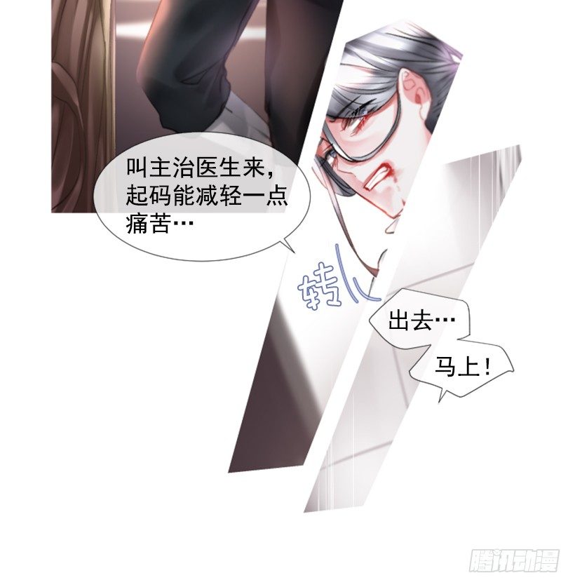《佣兵女王伊芙琳》序章 第45页