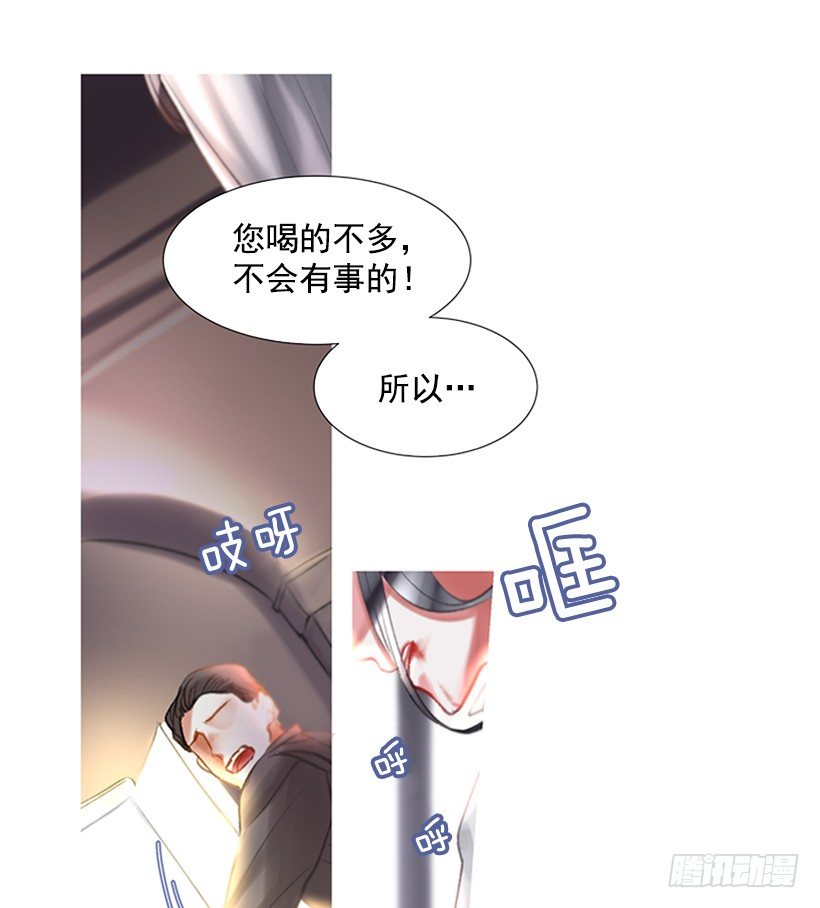 《佣兵女王伊芙琳》序章 第46页