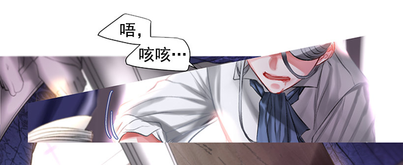 《佣兵女王伊芙琳》序章 第48页