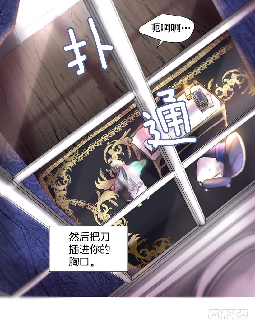 《佣兵女王伊芙琳》序章 第49页