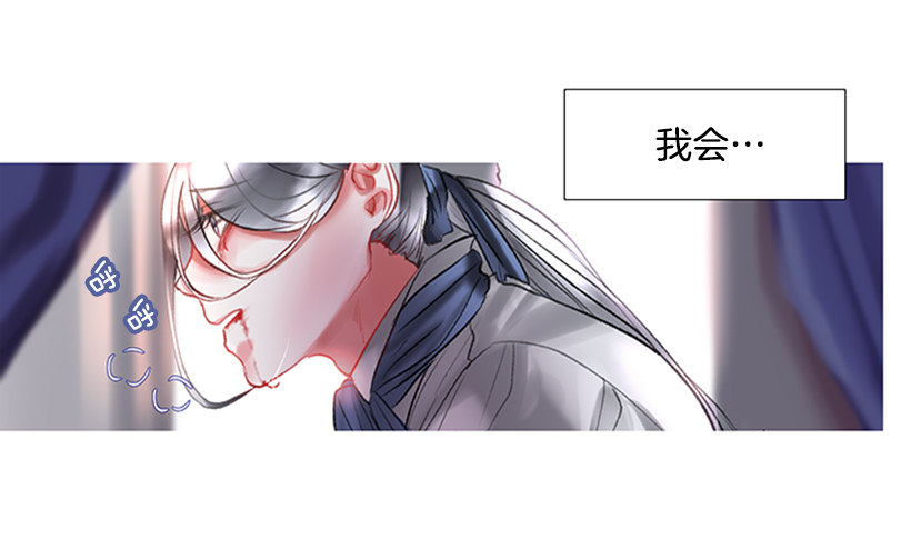 《佣兵女王伊芙琳》序章 第50页