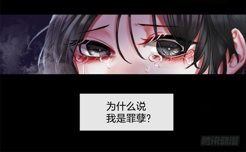 《佣兵女王伊芙琳》序章 第5页