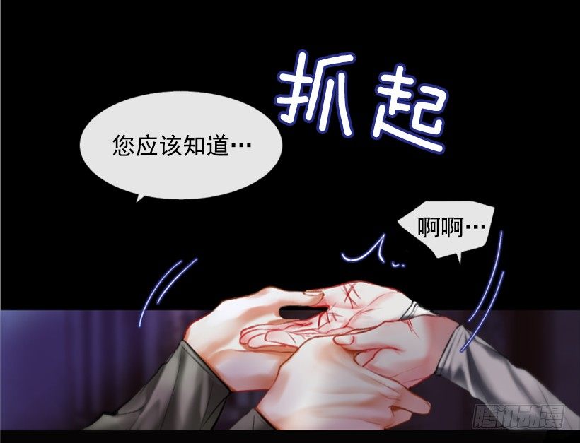 《佣兵女王伊芙琳》序章 第7页