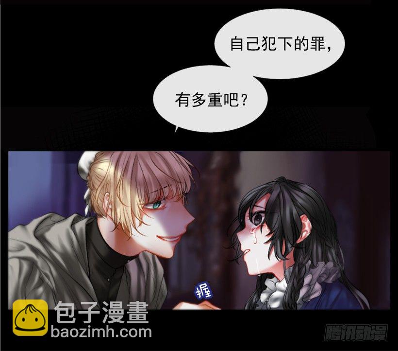 《佣兵女王伊芙琳》序章 第8页