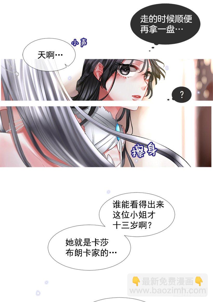 《佣兵女王伊芙琳》1.神的祝福 第10页