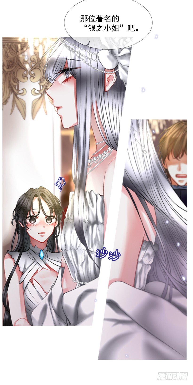 《佣兵女王伊芙琳》1.神的祝福 第11页