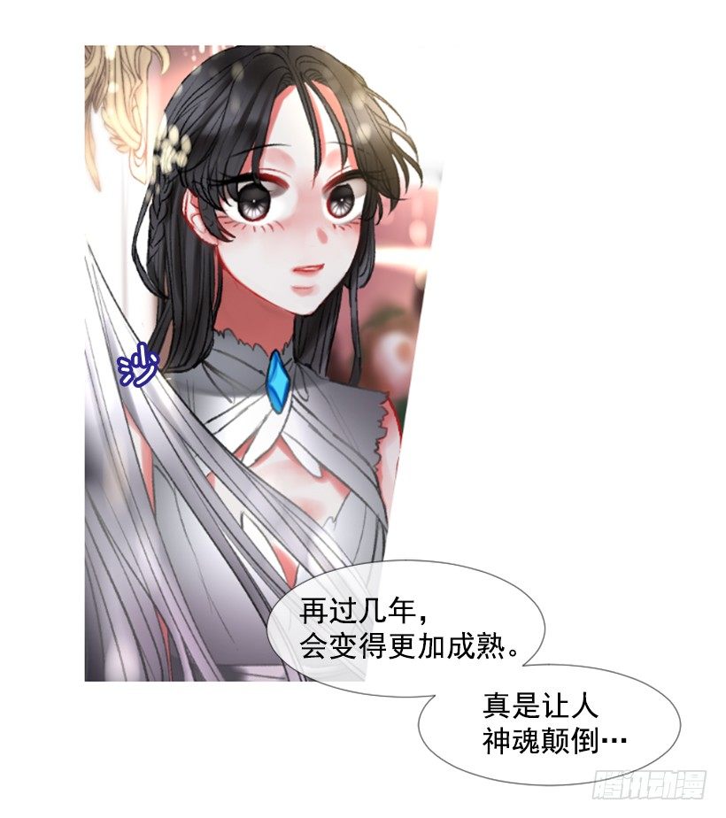 《佣兵女王伊芙琳》1.神的祝福 第12页