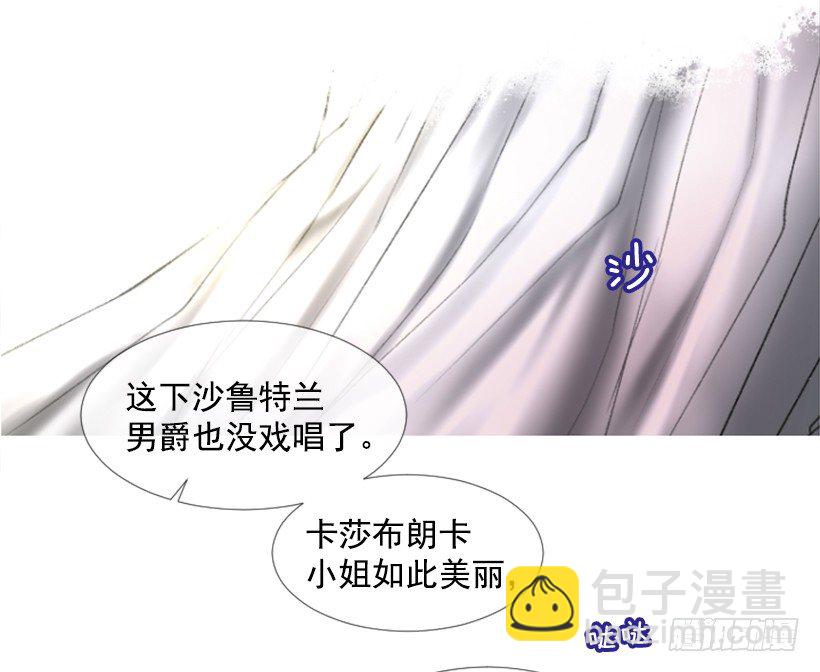 《佣兵女王伊芙琳》1.神的祝福 第16页