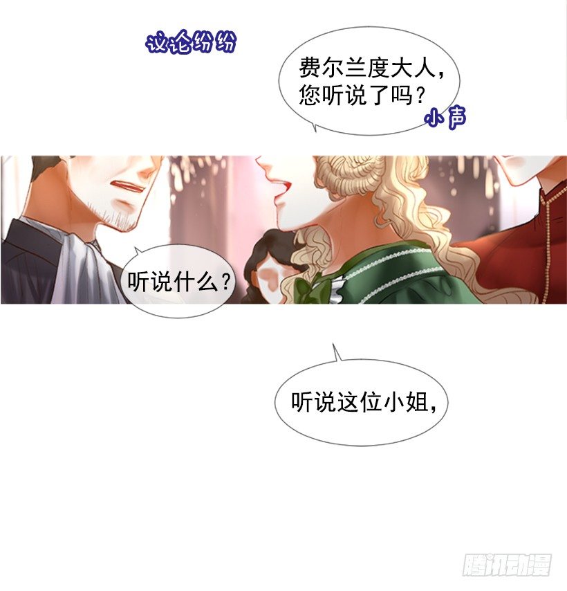 《佣兵女王伊芙琳》1.神的祝福 第20页