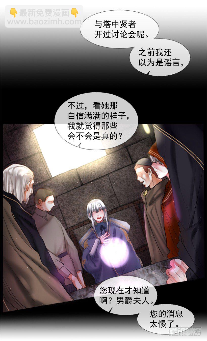 《佣兵女王伊芙琳》1.神的祝福 第21页