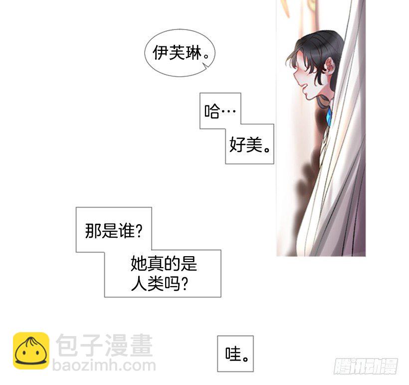 《佣兵女王伊芙琳》1.神的祝福 第24页