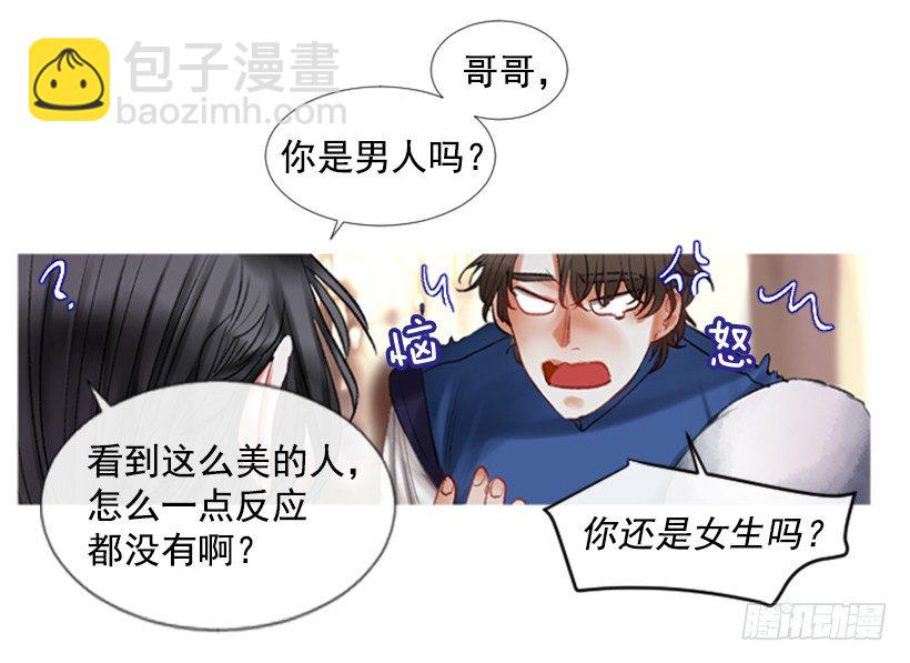 《佣兵女王伊芙琳》1.神的祝福 第28页